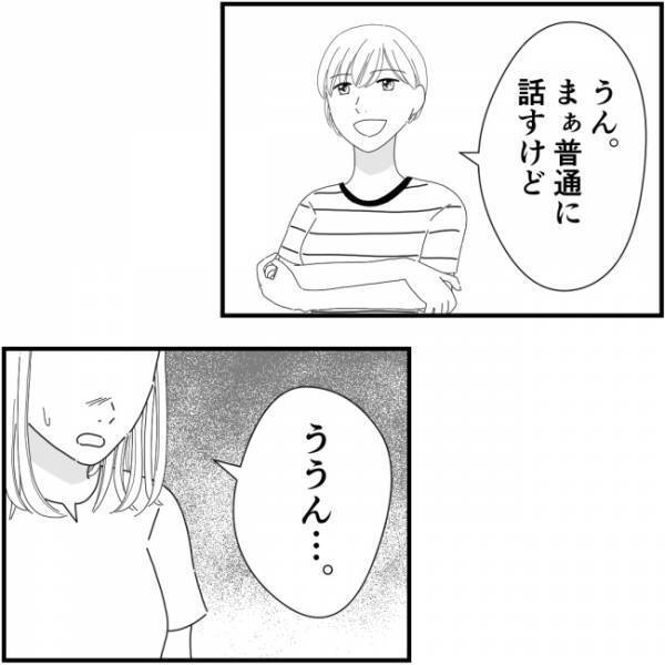 「えっ？」暴露話を得意げにするママ友。私の予想外の返答に愕然として＜他人の裏事情に詳しいママ友＞