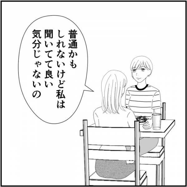 「えっ？」暴露話を得意げにするママ友。私の予想外の返答に愕然として＜他人の裏事情に詳しいママ友＞