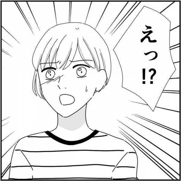 「えっ？」暴露話を得意げにするママ友。私の予想外の返答に愕然として＜他人の裏事情に詳しいママ友＞