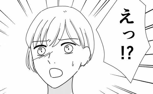 「えっ？」暴露話を得意げにするママ友。私の予想外の返答に愕然として＜他人の裏事情に詳しいママ友＞