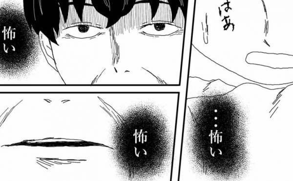 「怖い！誰か…」管理人の異常行動に恐怖を感じ、父親に助けを求めるとまさかの一言が＜怪しい管理人＞