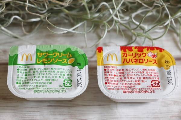 【マクドナルド】お得な裏技2つ！話題の新作ナゲットソースが両方試せる方法って？