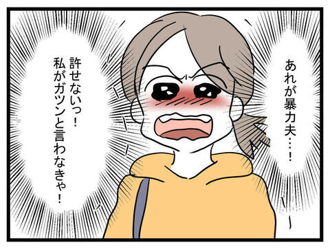 せびるママ友32