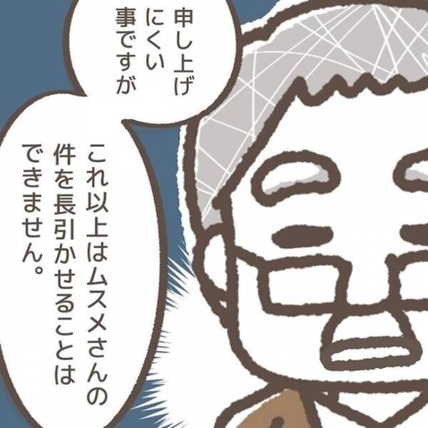 ムスメが学童でトラブルに巻き込まれたお話