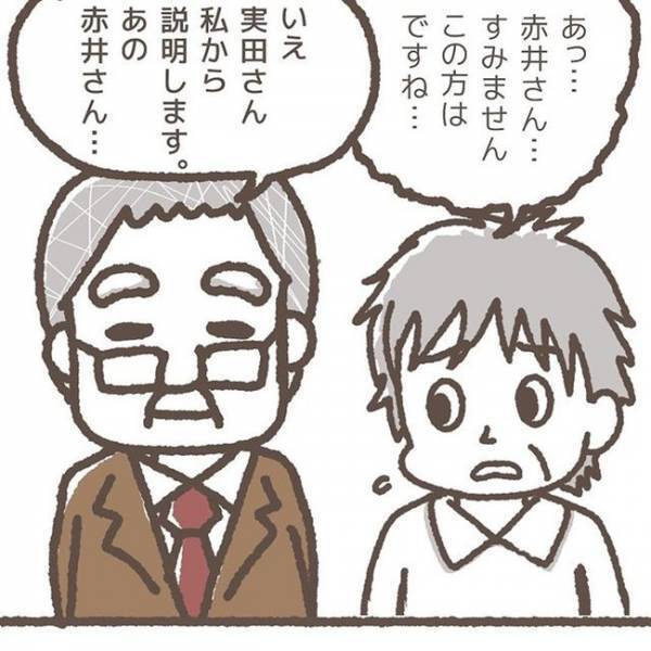 「申し上げにくいのですが」面談に同席したまさかの人物が口にした、衝撃的な話とは＜学童トラブル＞