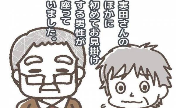 「申し上げにくいのですが」面談に同席したまさかの人物が口にした、衝撃的な話とは＜学童トラブル＞