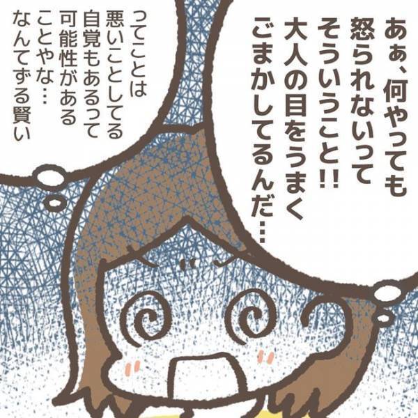 「申し上げにくいのですが」面談に同席したまさかの人物が口にした、衝撃的な話とは＜学童トラブル＞