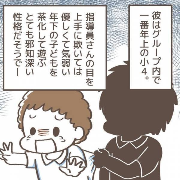 「申し上げにくいのですが」面談に同席したまさかの人物が口にした、衝撃的な話とは＜学童トラブル＞