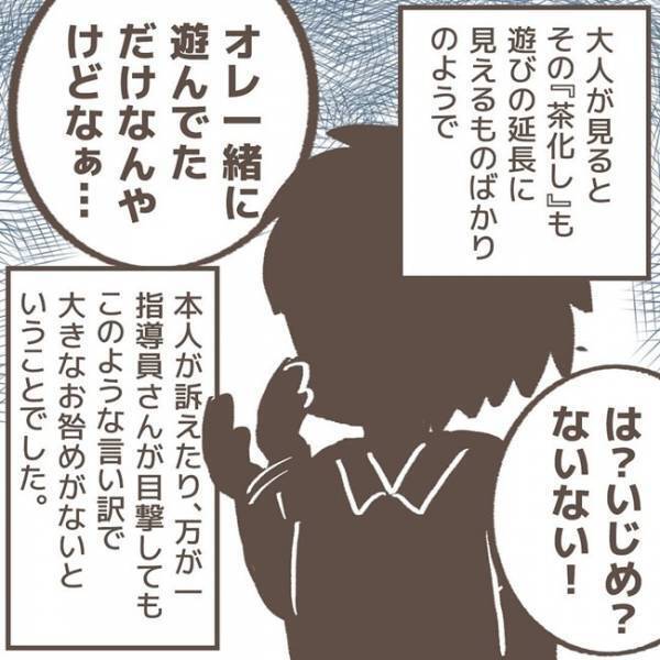 「申し上げにくいのですが」面談に同席したまさかの人物が口にした、衝撃的な話とは＜学童トラブル＞