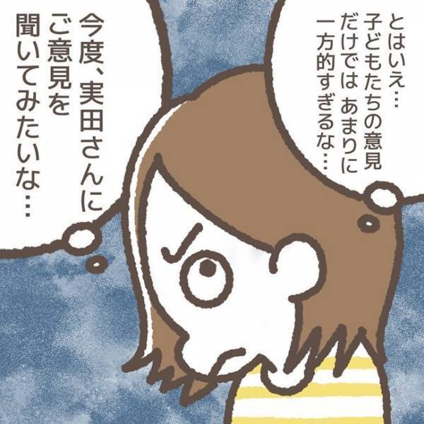 「申し上げにくいのですが」面談に同席したまさかの人物が口にした、衝撃的な話とは＜学童トラブル＞