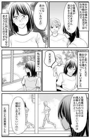 「プールの授業に参加できないなら…」教師から言われた衝撃的な言葉とは