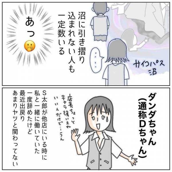 「いつしてるの？」調査開始！不貞の証拠をつかむため協力を依頼した相手は＜夫の浮気相手は＞