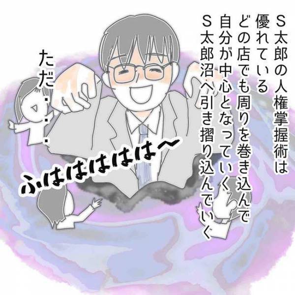 「いつしてるの？」調査開始！不貞の証拠をつかむため協力を依頼した相手は＜夫の浮気相手は＞