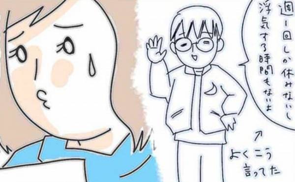 「いつしてるの？」調査開始！不貞の証拠をつかむため協力を依頼した相手は＜夫の浮気相手は＞