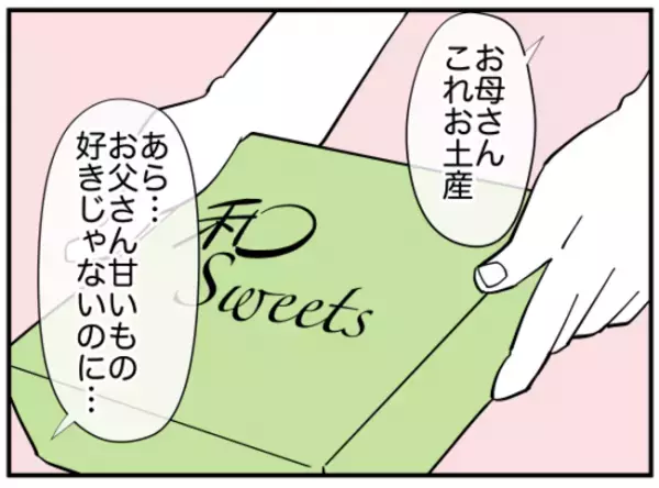 「え？」自分の意見を曲げない義母に対して夫がまさかの言葉を言い放ち＜親子トラブル＞