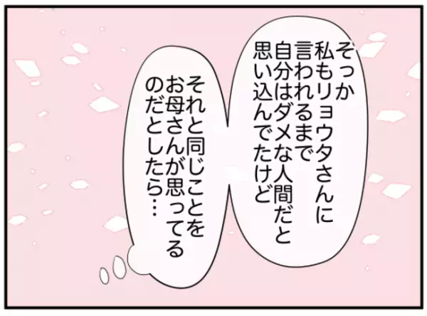 「え？」自分の意見を曲げない義母に対して夫がまさかの言葉を言い放ち＜親子トラブル＞