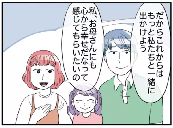 「え？」自分の意見を曲げない義母に対して夫がまさかの言葉を言い放ち＜親子トラブル＞