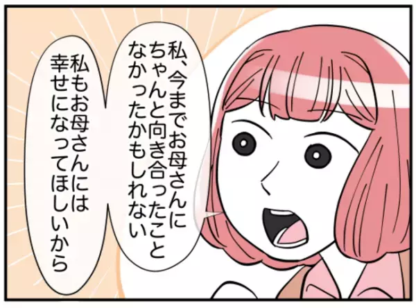 「え？」自分の意見を曲げない義母に対して夫がまさかの言葉を言い放ち＜親子トラブル＞