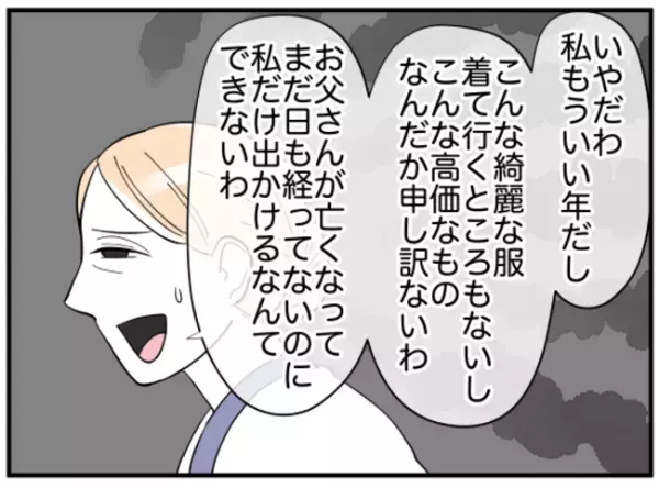 「え？」自分の意見を曲げない義母に対して夫がまさかの言葉を言い放ち＜親子トラブル＞