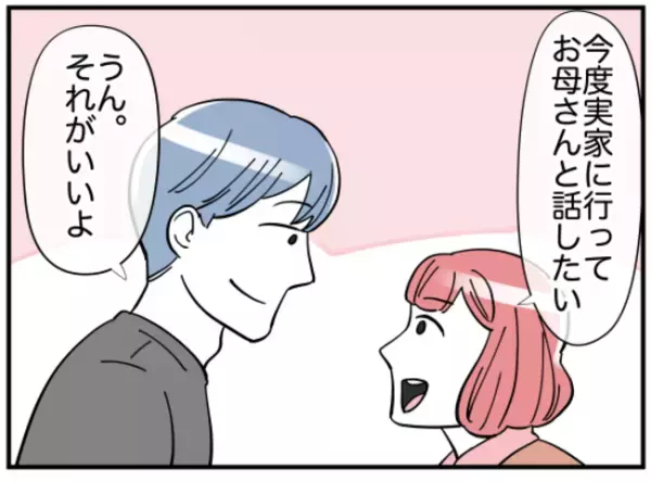 「え？」自分の意見を曲げない義母に対して夫がまさかの言葉を言い放ち＜親子トラブル＞