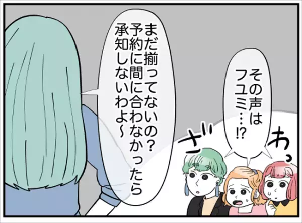 「どうしたの！？」待ち合わせに現れた友人→変わり果てた姿に驚愕！＜ダイエットトラブル＞