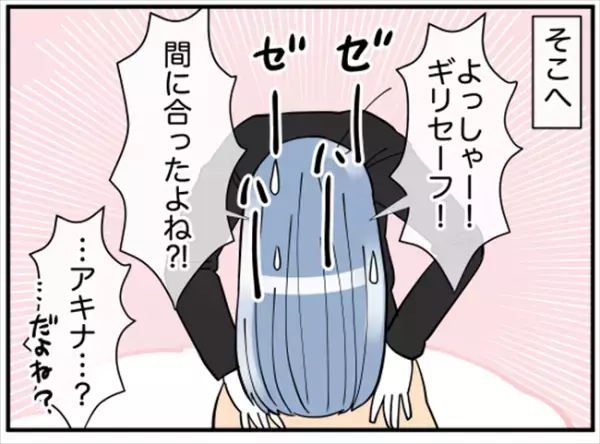 「どうしたの！？」待ち合わせに現れた友人→変わり果てた姿に驚愕！＜ダイエットトラブル＞