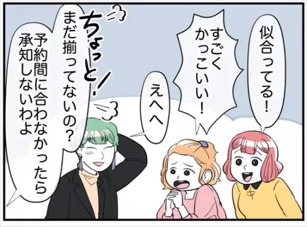 「どうしたの！？」待ち合わせに現れた友人→変わり果てた姿に驚愕！＜ダイエットトラブル＞