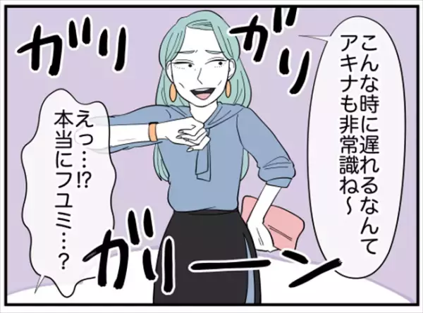 「どうしたの！？」待ち合わせに現れた友人→変わり果てた姿に驚愕！＜ダイエットトラブル＞