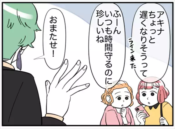 「どうしたの！？」待ち合わせに現れた友人→変わり果てた姿に驚愕！＜ダイエットトラブル＞