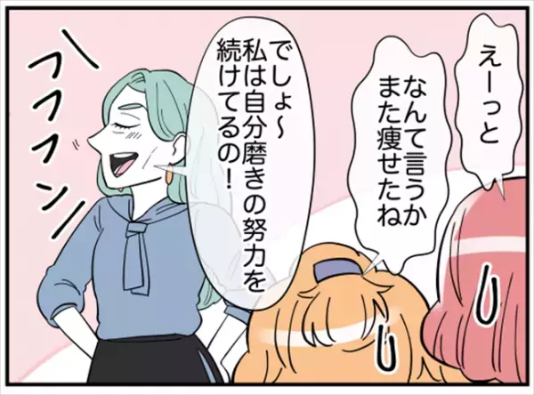 「どうしたの！？」待ち合わせに現れた友人→変わり果てた姿に驚愕！＜ダイエットトラブル＞