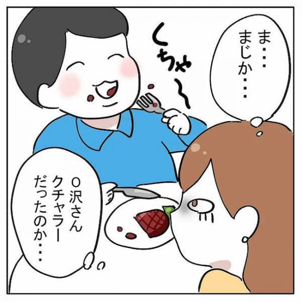 「…ん？」ゾッとするほどの衝撃！食事中に彼の口元を見ると！？＜AI婚活＞