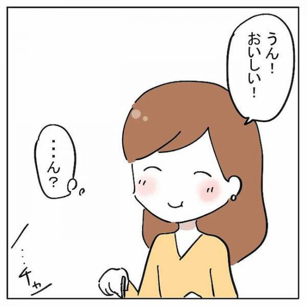 「…ん？」ゾッとするほどの衝撃！食事中に彼の口元を見ると！？＜AI婚活＞