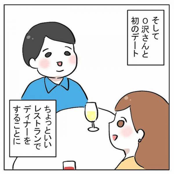 「…ん？」ゾッとするほどの衝撃！食事中に彼の口元を見ると！？＜AI婚活＞