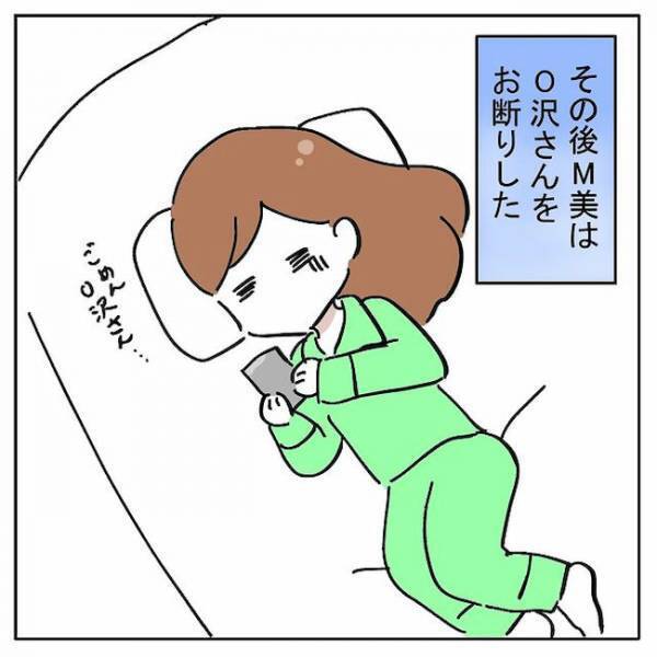 「…ん？」ゾッとするほどの衝撃！食事中に彼の口元を見ると！？＜AI婚活＞
