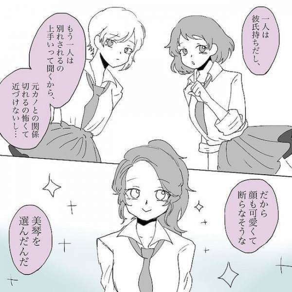 「浮気相手は私？」本命のはずが浮気相手に仕立て上げられていて！？＜浮気男にサヨナラ＞