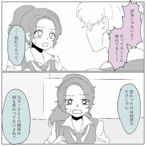 「浮気相手は私？」本命のはずが浮気相手に仕立て上げられていて！？＜浮気男にサヨナラ＞