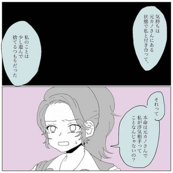 「浮気相手は私？」本命のはずが浮気相手に仕立て上げられていて！？＜浮気男にサヨナラ＞