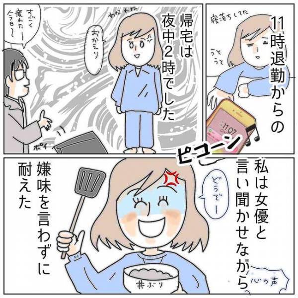 「マジ！？」スパイから届いた衝撃の連絡。夫のありえない行動とは ＜夫の浮気相手は＞