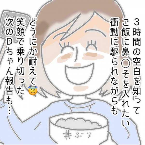 「マジ！？」スパイから届いた衝撃の連絡。夫のありえない行動とは ＜夫の浮気相手は＞