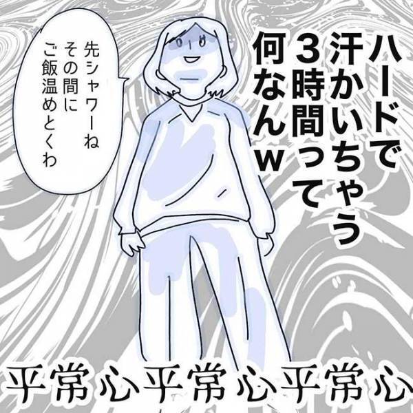 「マジ！？」スパイから届いた衝撃の連絡。夫のありえない行動とは ＜夫の浮気相手は＞