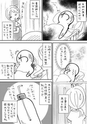 「は、白衣の天使だ…！」夜中に目覚めると看護師がガサゴソしていて！？＜7.5cmに腫れた卵巣＞