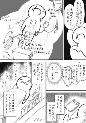 「は、白衣の天使だ…！」夜中に目覚めると看護師がガサゴソしていて！？＜7.5cmに腫れた卵巣＞