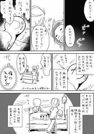 「は、白衣の天使だ…！」夜中に目覚めると看護師がガサゴソしていて！？＜7.5cmに腫れた卵巣＞