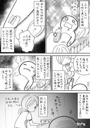 「は、白衣の天使だ…！」夜中に目覚めると看護師がガサゴソしていて！？＜7.5cmに腫れた卵巣＞