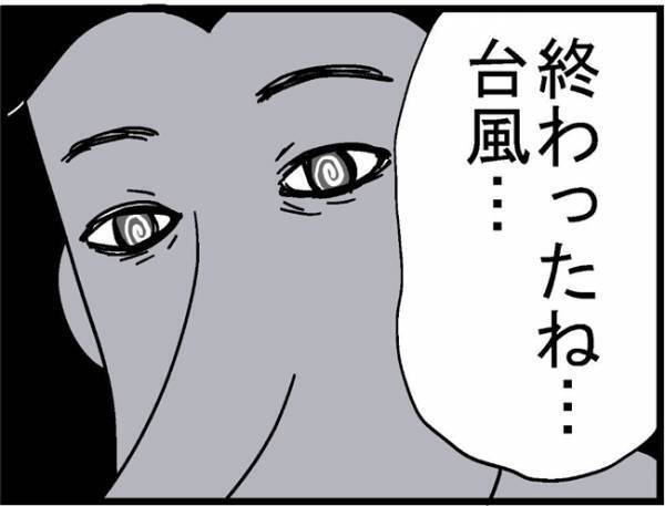 「終わった…ね…」何が言いたいの？不気味な表情で夫が＜400万円浪費した夫＞