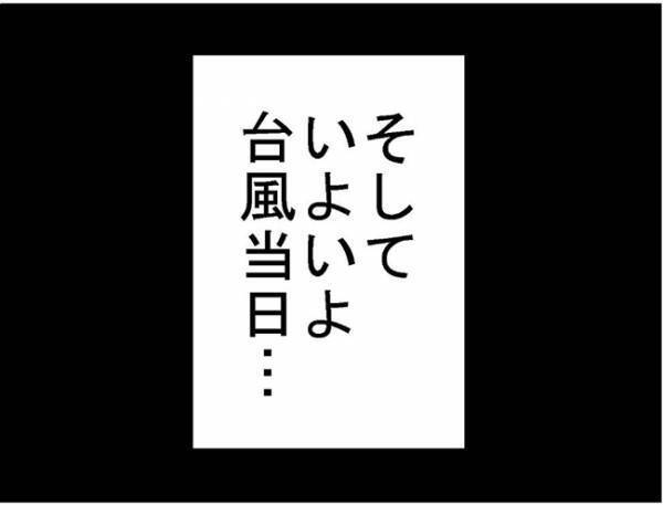 「終わった…ね…」何が言いたいの？不気味な表情で夫が＜400万円浪費した夫＞