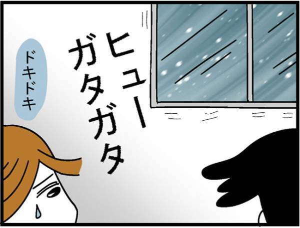 「終わった…ね…」何が言いたいの？不気味な表情で夫が＜400万円浪費した夫＞