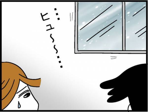 「終わった…ね…」何が言いたいの？不気味な表情で夫が＜400万円浪費した夫＞