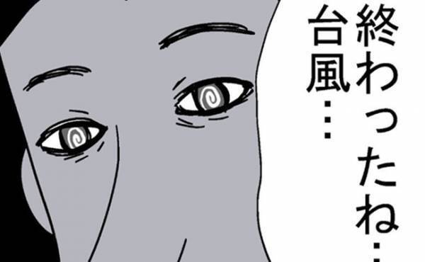 「終わった…ね…」何が言いたいの？不気味な表情で夫が＜400万円浪費した夫＞