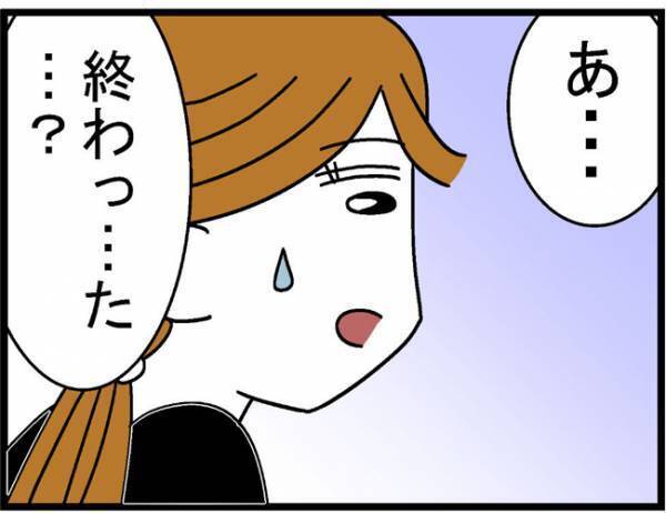 「終わった…ね…」何が言いたいの？不気味な表情で夫が＜400万円浪費した夫＞